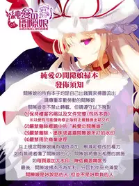 [Narusawa Kei] Toronama Heroines [Chinese]
