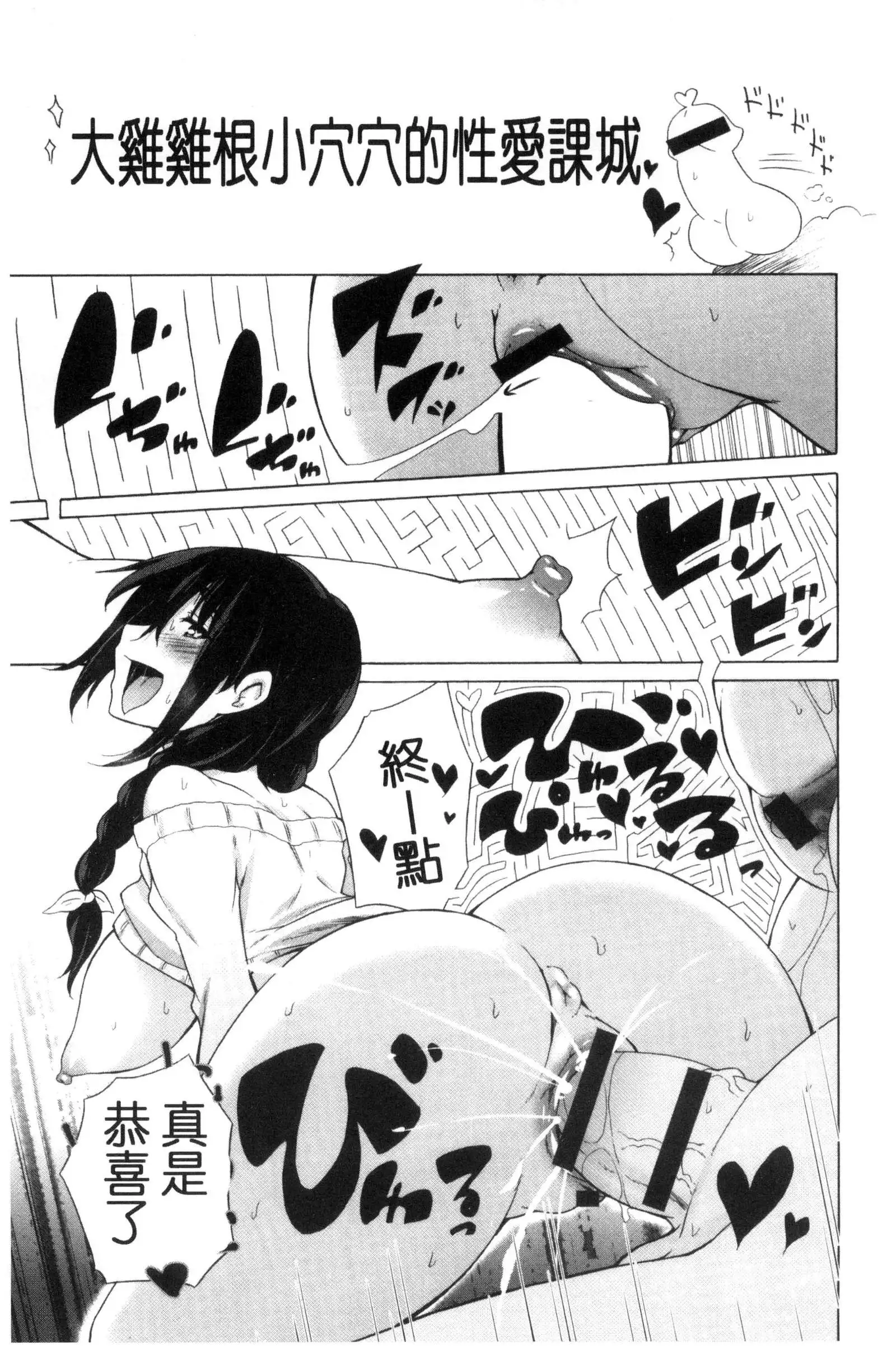 Ijimekko to Boku