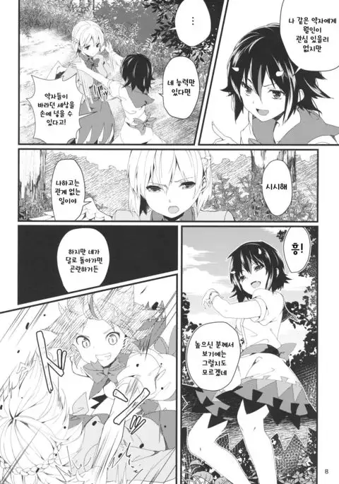 Sagi no Koe Hibiku