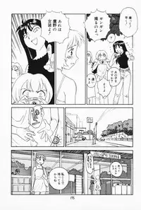[Suehirogari] K.A.A.R. 2 Natsu no Maki