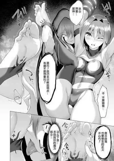 Inma Senki Dark Bella 〜Yami ni Ochiru Otome〜