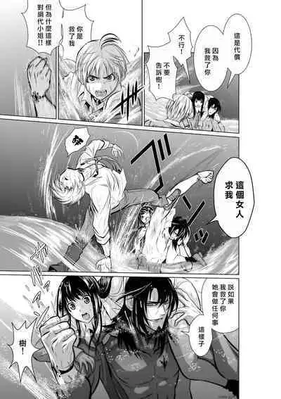 [Tetsu MOMOTA] Chijou Hyakkai R18 Ch01-05 [Chinese] 地上100層 [牛頭人酋長之魂漢化]