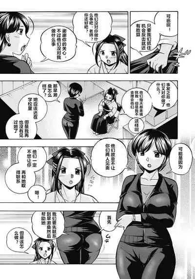 Seitokaichou Mitsuki ch.1-6
