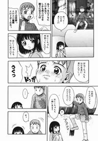 [Tsukimori Izumi] Kimochi Ii Ase
