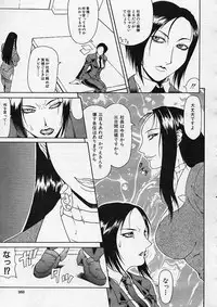 COMIC MUJIN 2001-12