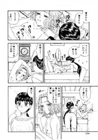[Kobayashi Shounen] Tsubomi