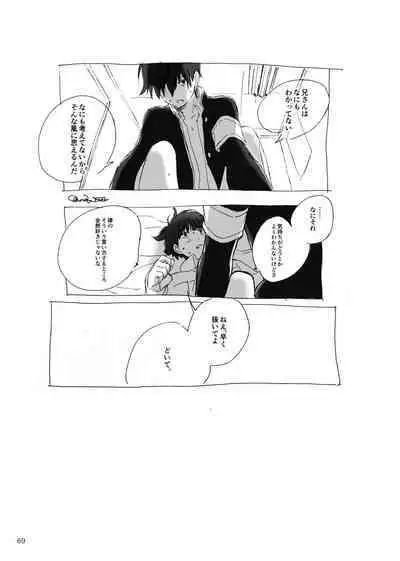 Kodoku ni tsuite shitteiru koto wo Hanasunara
