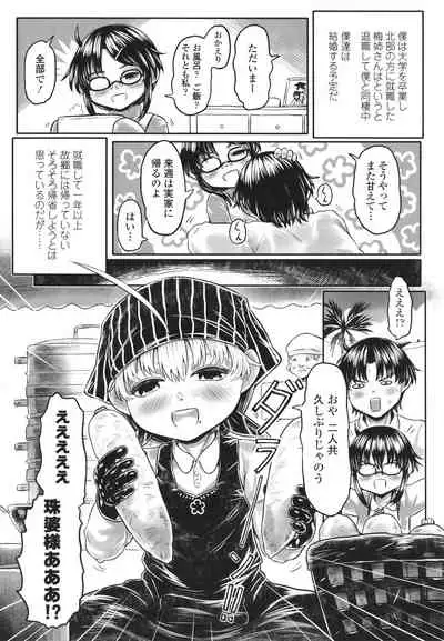 Kokyou no Tama Baa-sama