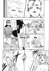 COMIC Tenma 2009-12 Vol. 139