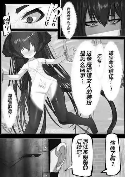 上位魔族・・なんだが？