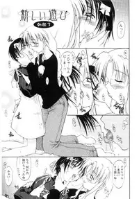 [Ouma Tokiichi] Atarashii Asobi - Mebae -