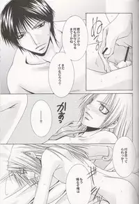 Tsuki no Nagamekata