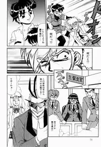 [Makita Aoi] Hentai Dai Kessen