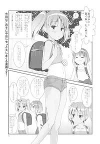 (C84) [The Dungeon In Yarn (Yone Kinji)] Koukan☆Nikki Kei to Seisakuchuu