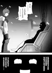 Super Heroine Sennyuu Daisakusen Final