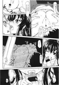 COMIC LO 2012-08 Vol. 101