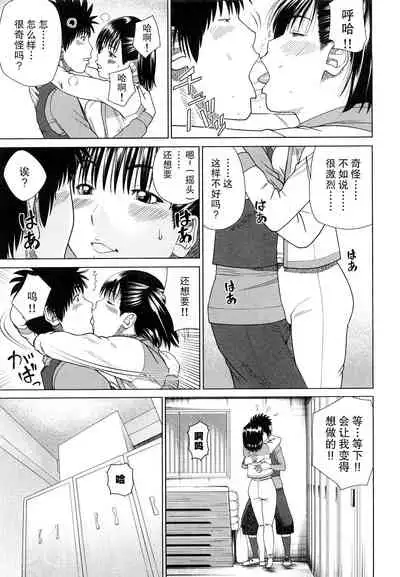 Wakazuma & Joshi Kousei Collection | Young Wife & High School Girl Collection
