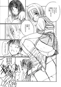 [Eniguma] Kesson Shoujo 1