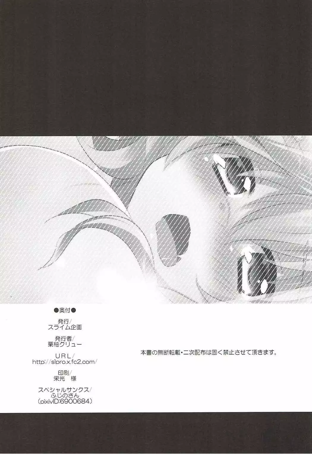 Ganbaru Mary no Love Sakusen!