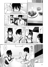 [Supe (Nakani)] Imouto no Oppai ga Marudashi Datta Hanashi 3 [Digital]