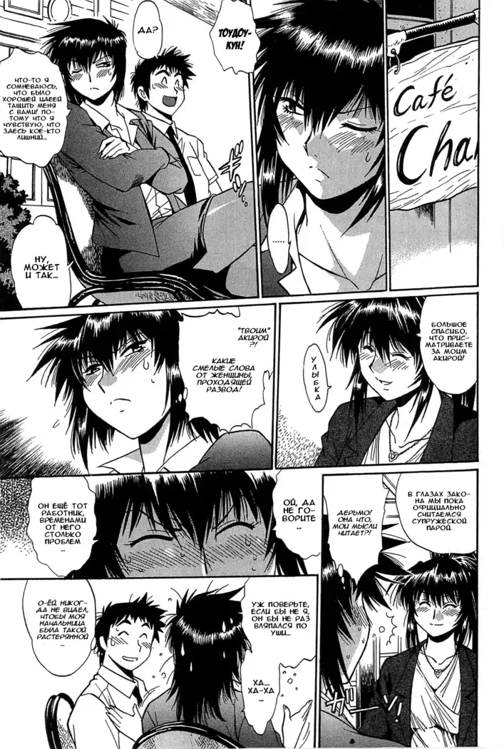 Kanojo de Ippai 2 Ch. 10-12