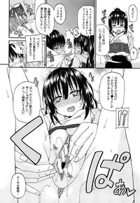 [Takashiro Go-ya] Oshikko × Oshikko