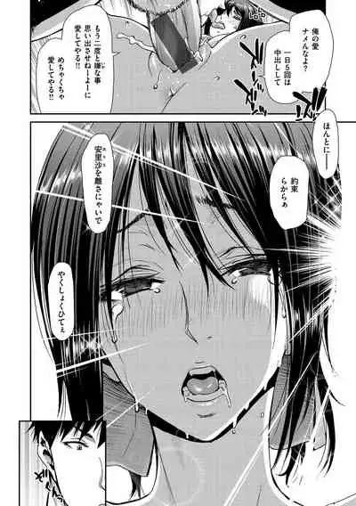 [Hori Hiroaki] Iede Onna o Hirottara [Digital]