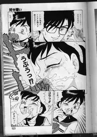 [Makita Aoi] Ki Ki Kai Kai.