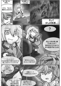 Chounai Kaishi