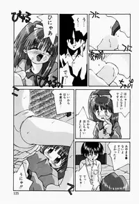 [Tsurugi Motoaki] Haiin Shoujo