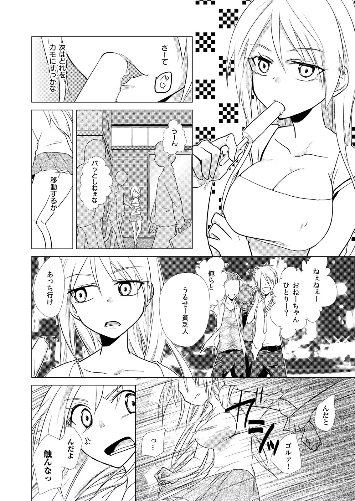 Nyotoyan! Oshioki Namaiki Nyotaika Yankee 1