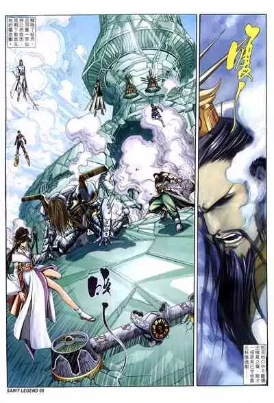 The Eight Immortals Saint Legend