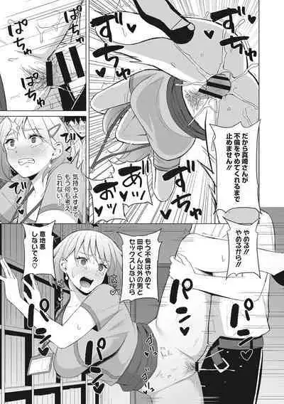 Hataraku Onna no Sei Jijou - Sexual Conditions for Working Women