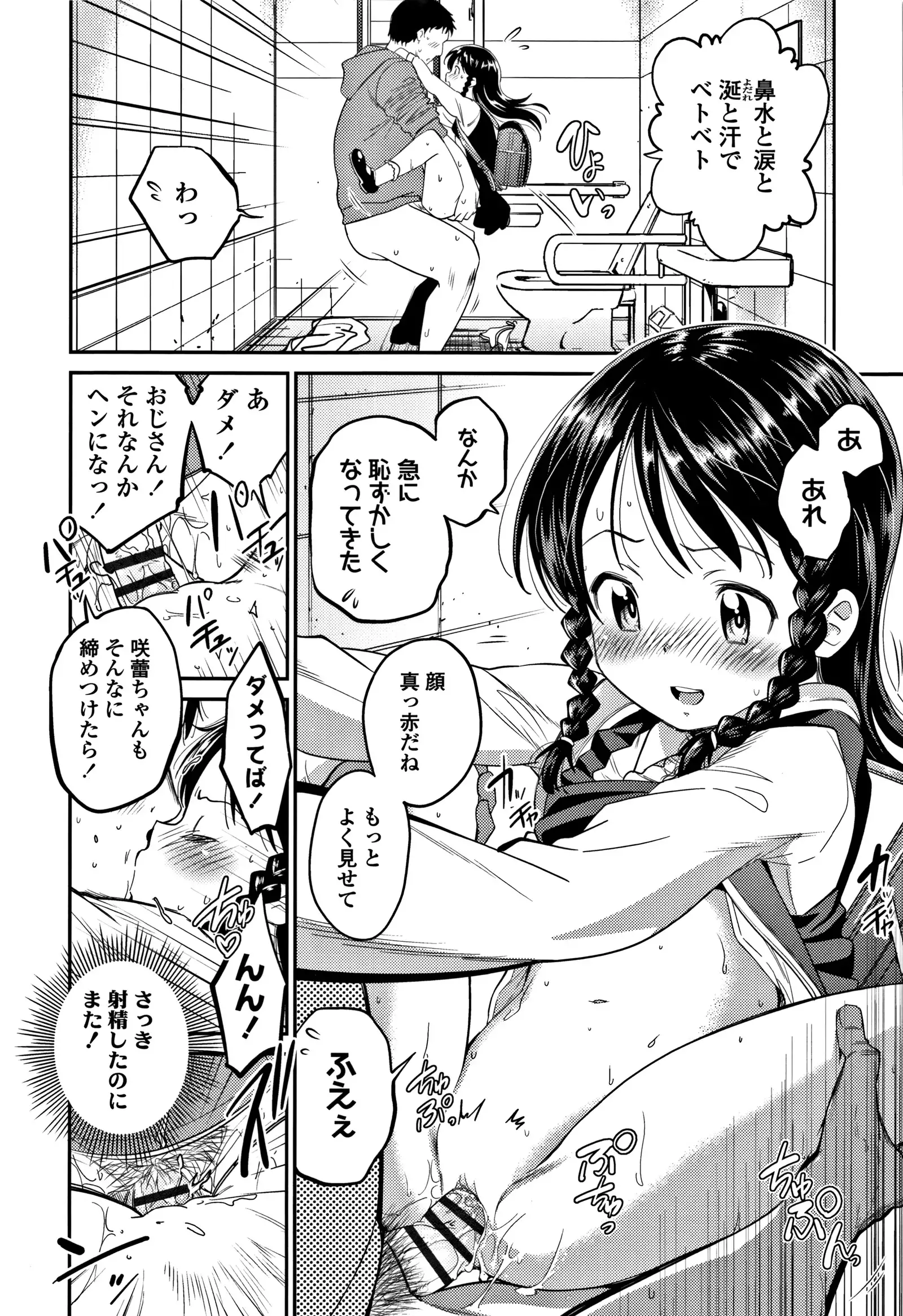 Shitaiko to Shiyo !