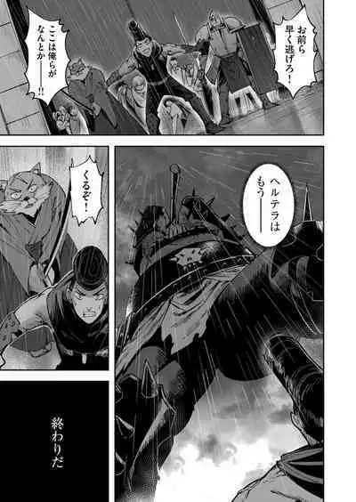 Kichiku Eiyuu Vol.04