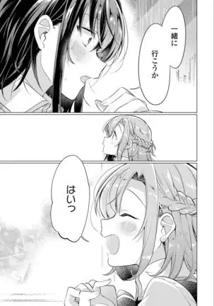 Sasayakuyouni Ren Wo Utau ikkan