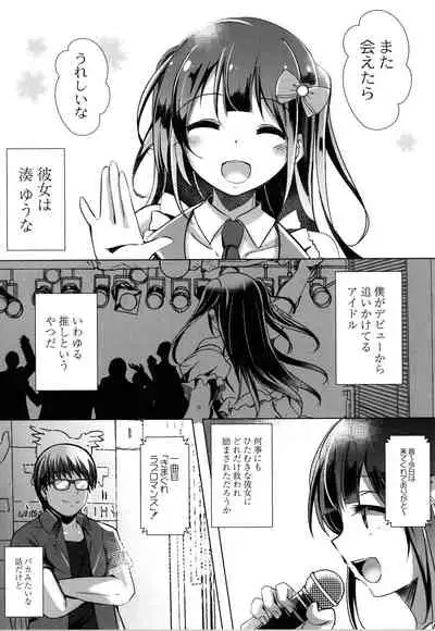 Houkago Hakudaku Nikki