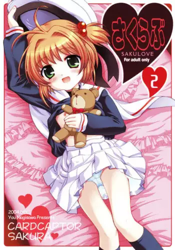 (C70) [SimaSima System (Nagisawa Yuu)] Gokkun (Cardcaptor Sakura)