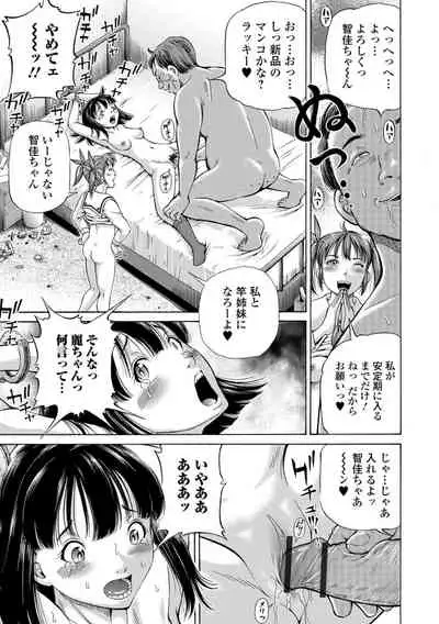 Konna Tokoro de Shikyuu Fukujuu Suru nante...