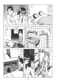[Kago Shintarou] Kigeki Ekimae Gyakusatsu