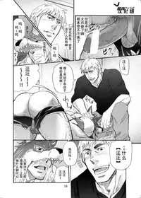 [Masamune Kokichi (Matsu Takeshi)] Ookami Kamen to Hito no Iu [Chinese] [黑夜汉化组] [Digital]