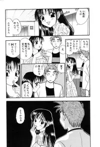 [Komotoda Emai] Hisho de Gozaimasu