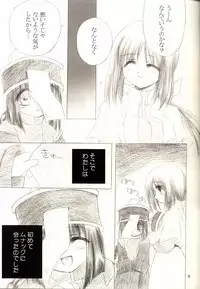 [Unisex Blend (Fujimiya Misuzu)] Ragnakko 1 (Ragnarok Online)