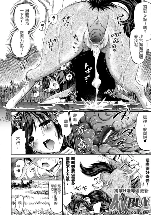 Bessatsu Comic Unreal Monster Musume Paradise Vol.2