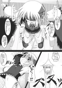 (C76) [Zenra Yashiki (Zenra)] Tanoshii Rumia no Okashi Kata (Touhou Project)