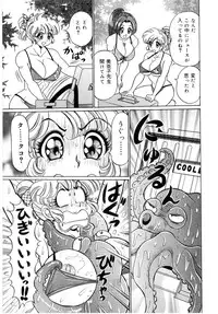 [Watanabe Wataru] Minako Sensei - Bakunyuu Panic