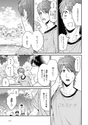 Yarichin ☆ Bitch Bu Vol.02