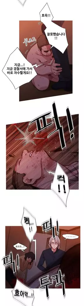 Scandal of the Witch Ch.0-29