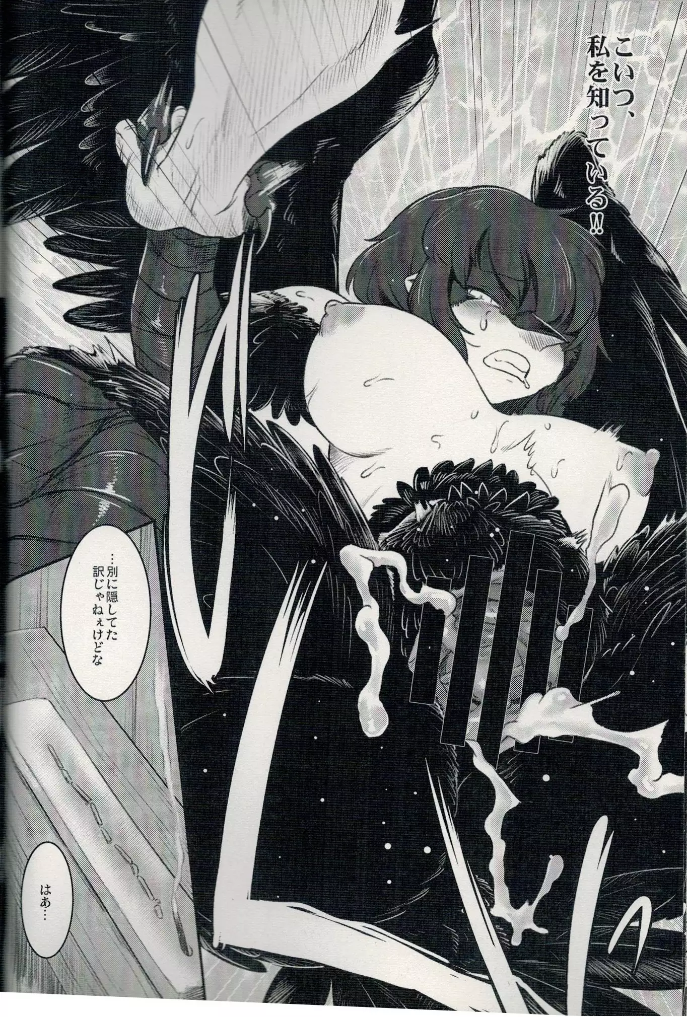 Magakushiya Ni Hen - Enshoku Kouyou to Omoware Tamazusa