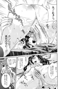 COMIC MUJIN 2012-08